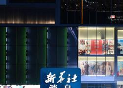 Cina: a Pechino aperti oltre 3.700 primi negozi negli ultimi 3 anni