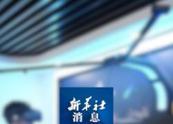 Cina: emette linee guida per trasformazione coordinata digitale, verde
Pubblicate da Ufficio di Commissione centrale per affari del cyberspazio e 9 dipartimenti centrali