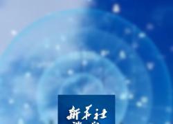 Cina: ospita 4 mln stazioni 5G
La cifra rappresenta il 32,1% del numero totale di stazioni mobili a livello nazionale
