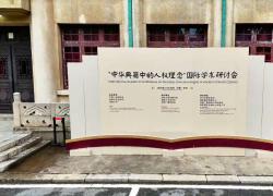 Cina: studiosi riuniti discutono di diritti umani in antichi classici