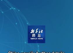 Cina: svela ulteriori dettagli su futura missione lunare con equipaggio
