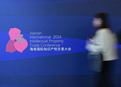 Cina: iniziata ad Haikou l'Hainan International Intellectual Property Trade Conference