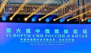 Esperti cinesi e russi valutano impatto dell'IA sui media dell'informazione