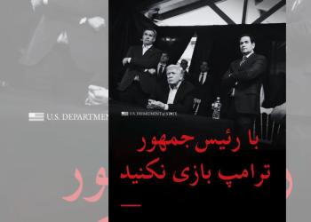 Iran, arrivato sui cellulari SMS anonimo &ldquo;Trump &egrave; uomo d&rsquo;azione, aspettate e vedrete&rdquo;, aerei cargo e cisterna Usa atterrati a Tel Aviv