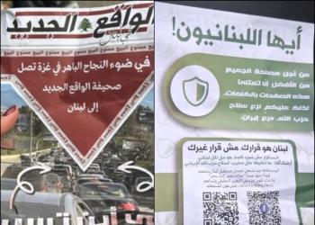 Libano "come Gaza", Idf lancia volantini su Beirut per sobillare civili invitando a "condividere info con intelligence israeliana"