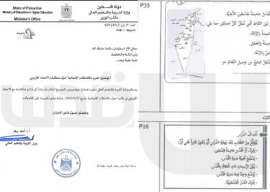 "Ue impone la 'cancel culture' ai palestinesi in chiave pro Israele": chiesta rimozione di contenuti sulla storia e sulla patria