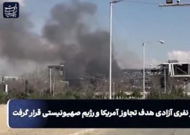 A Teheran lo stadio distrutto dagli attacchi di Usa e Israele