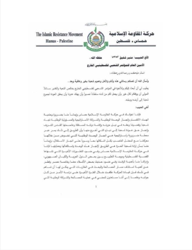 La lettera in arabo (1a parte)