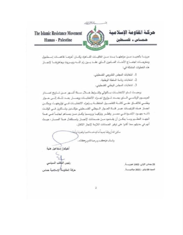 La lettera in arabo (2a parte)