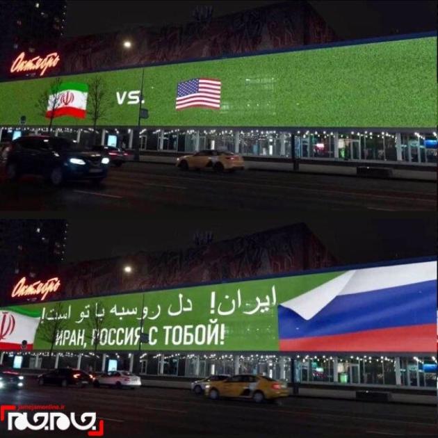 Qatar 2022, Mosca tifa Iran contro gli Usa: l'annuncio dell'ambasciata russa