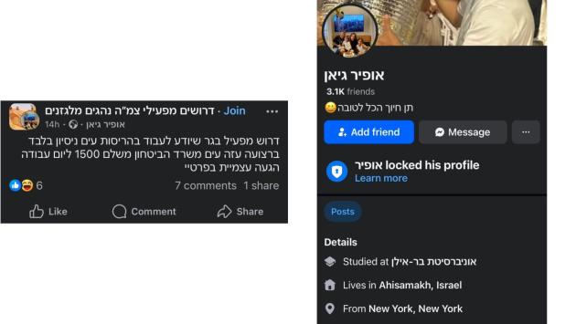 Gaza, Idf recluta su Facebook autisti di buldozzer per demolire edifici nella Striscia, compensi fino a 5mila Shekel al giorno ($1500)