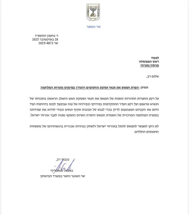 Gaza, Smotrich non molla e insiste sulla guerra: "Idf arresti di nuovo i palestinesi rilasciati, Hamas continua a violare tregua" - il DOCUMENTO