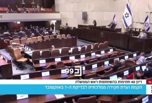 Israele, il "J'accuse" della deputata Naama Lazimi contro Netanyahu alla Knesset: "Nemico interno, finanziò Hamas e permise attacco 7 ottobre" - VIDEO