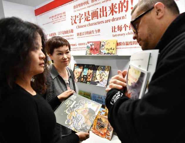 Germania: area espositiva cinese a Fiera del libro di Francoforte (2)