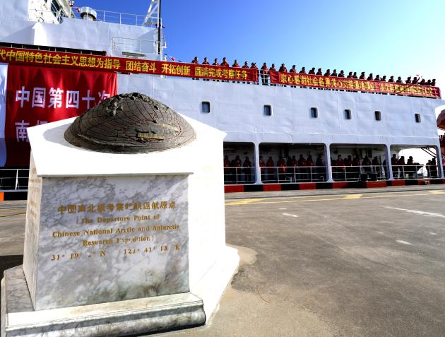 Cina: salpata 40ma missione scientifica in Antartide