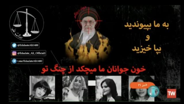 Iran, tv iraniana hackerata in diretta: il volto di Ali Khamenei con un bersaglio in fronte