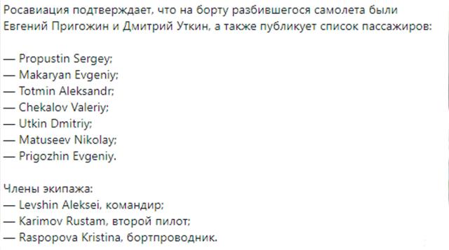 Russia, schianto jet Prigozhin, ritrovati tutti e 10 i corpi, sono carbonizzati, si attende l'esame del DNA