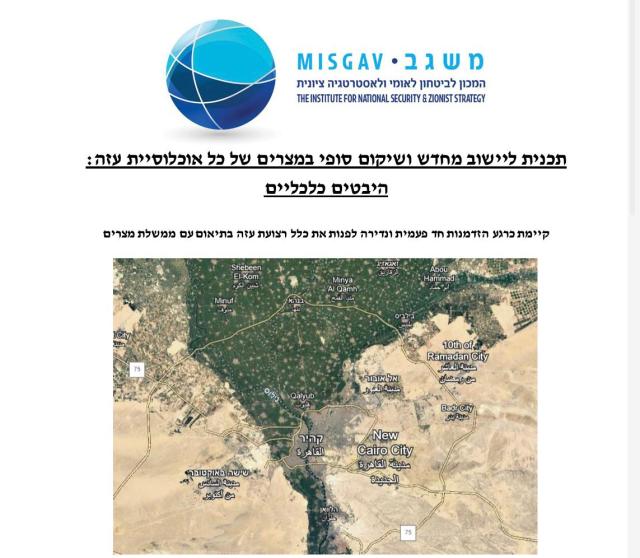 "Il piano 'segreto' di Israele per prendere Gaza e i giacimenti di gas e ricollocare i 2.2 mln di palestinesi tra Egitto ed Arabia" - The Institute for Zionist&nbsp;Strategies