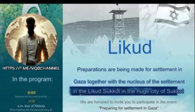 Israele, "Prepararsi alla colonizzazione&nbsp;di&nbsp;Gaza", la partecipazione del Likud di Netanyahu alla controversa conferenza di Sderot