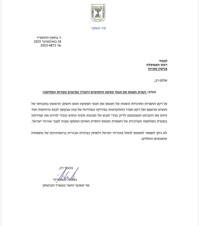 Gaza, Smotrich non molla e insiste sulla guerra: "Idf arresti di nuovo i palestinesi rilasciati, Hamas continua a violare tregua" - il DOCUMENTO