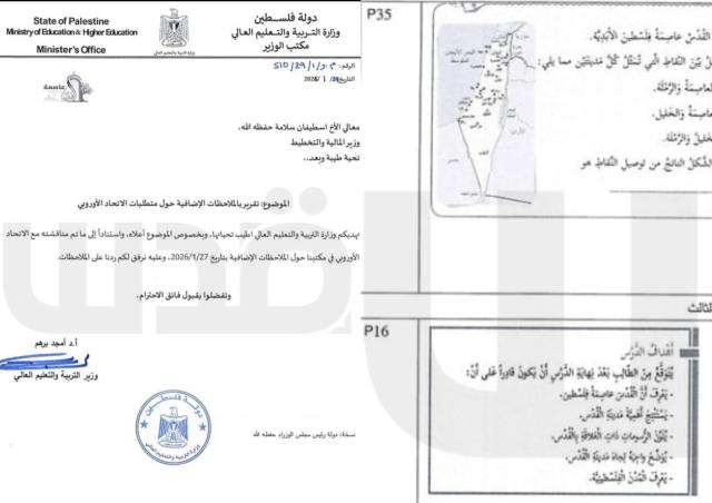 "Ue impone la 'cancel culture' ai palestinesi in chiave pro Israele": chiesta rimozione di contenuti sulla storia e sulla patria