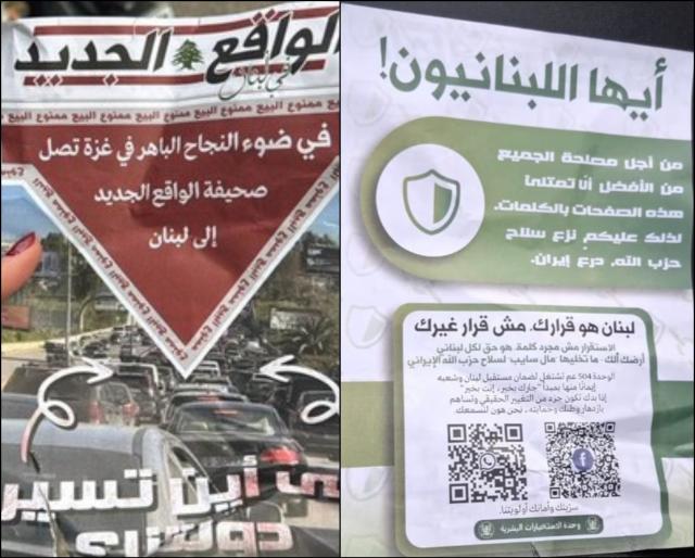 Libano "come Gaza", Idf lancia volantini su Beirut per sobillare civili invitando a "condividere info con intelligence israeliana"