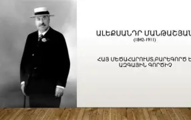 Guerra Segreta per il Petrolio - parte III, il ruolo degli armeni nello sviluppo dell'industria petrolifera.