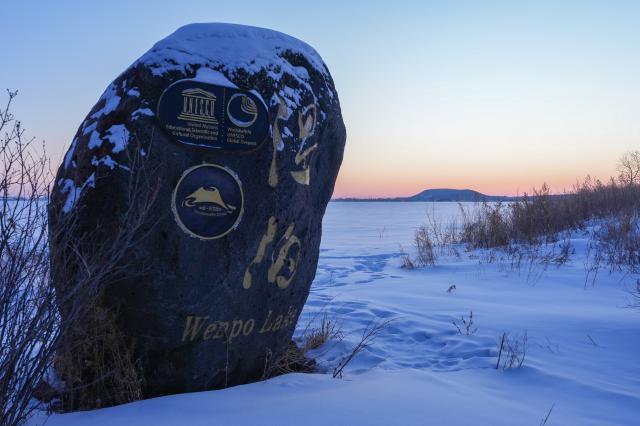 Cina: Heilongjiang, panorama invernale nel Geoparco di Wudalianchi (1)