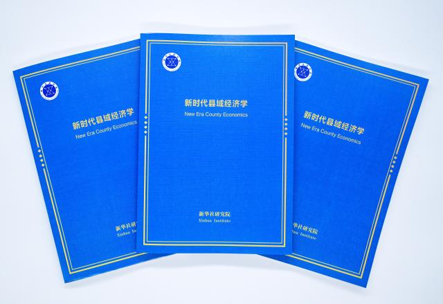 Cina: pubblicato rapporto del think tank "Economia delle Contee nella Nuova Era"