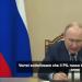 Putin ammette frenata Pil russo, cresciuto dell'1% nel 2025