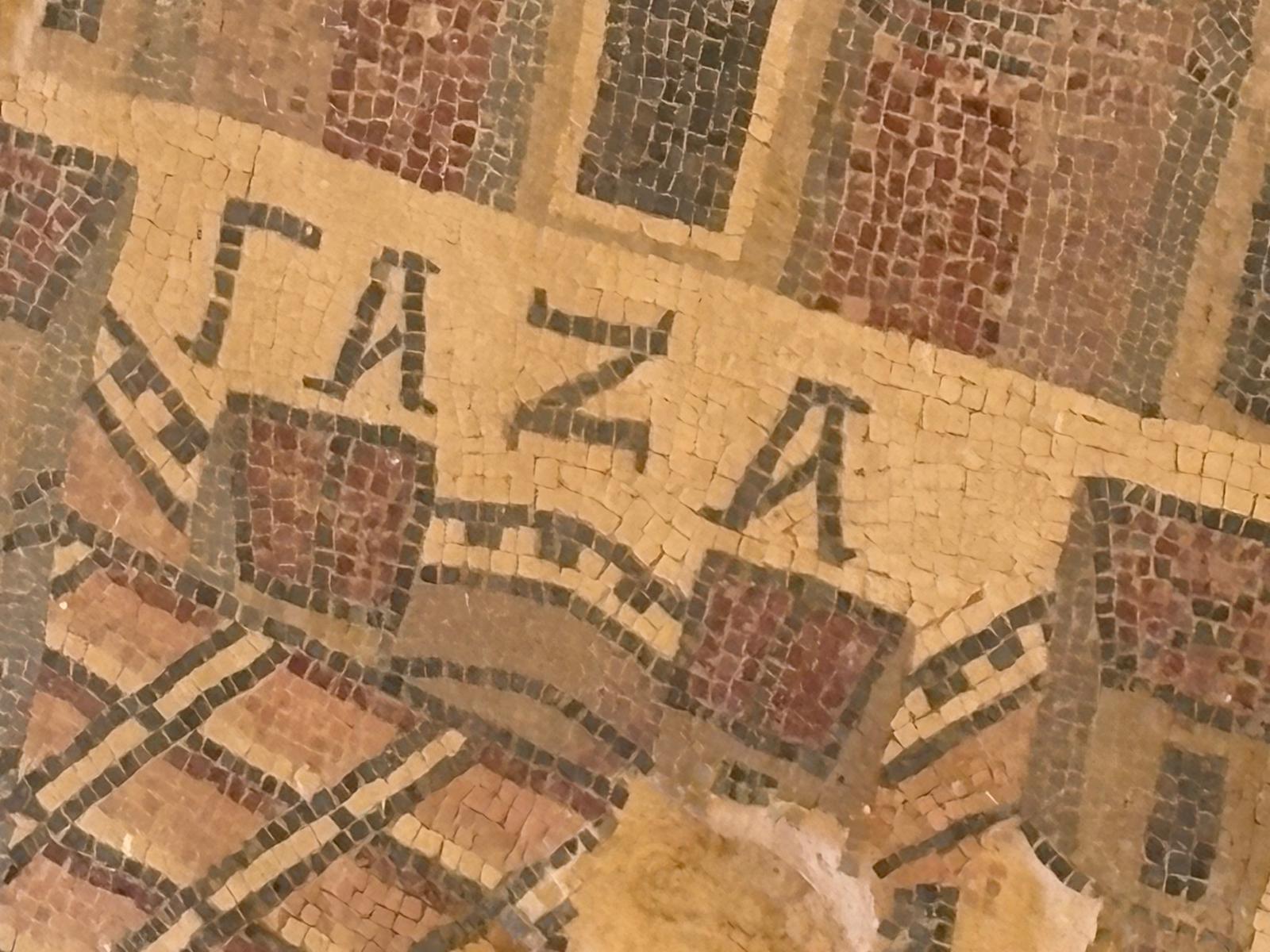 Sul pavimento mosaicato presso Um Al Rasas la chiara indicazione "Gaza"; fonte/credits: Alessandra Basile